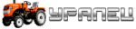 Уралец Уралец